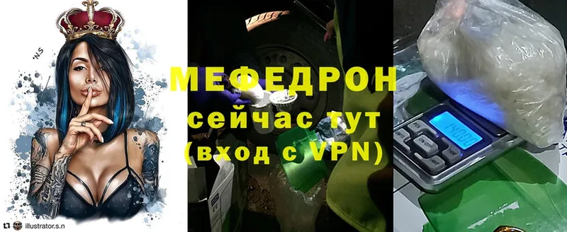 Меф VHQ  Бобров 